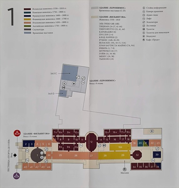 171-План музея
